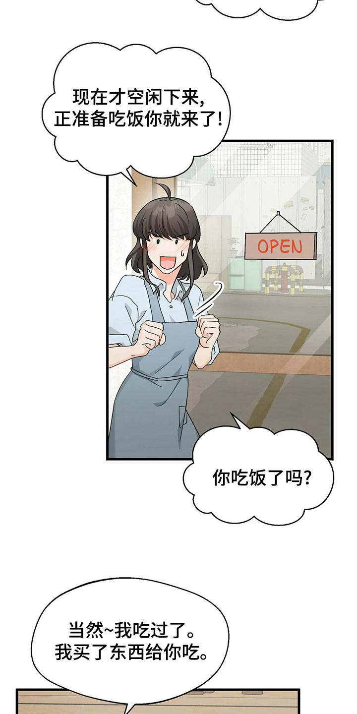 第42章：不会毫无理由生气的人10