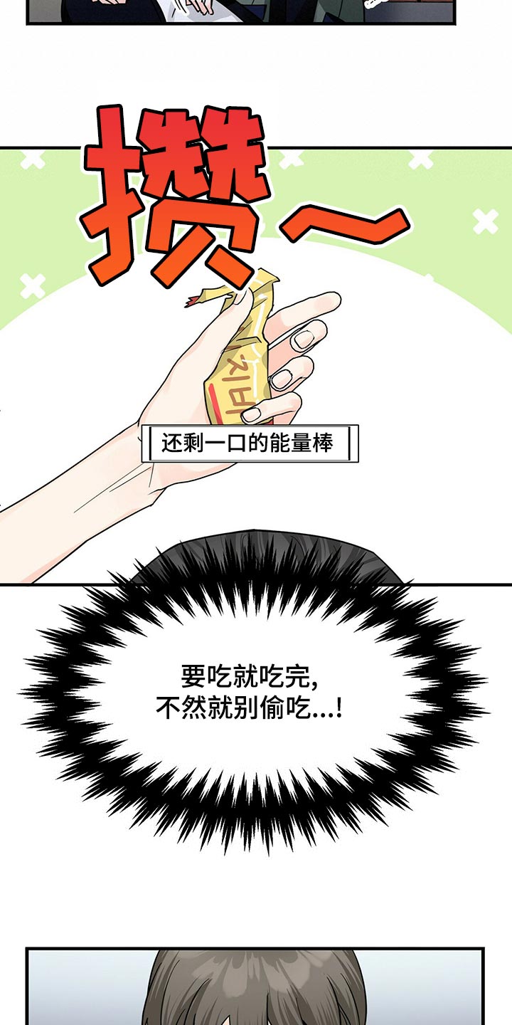 第40章：捉摸不透14