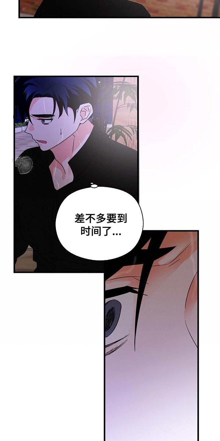 第92章：想对我说什么23