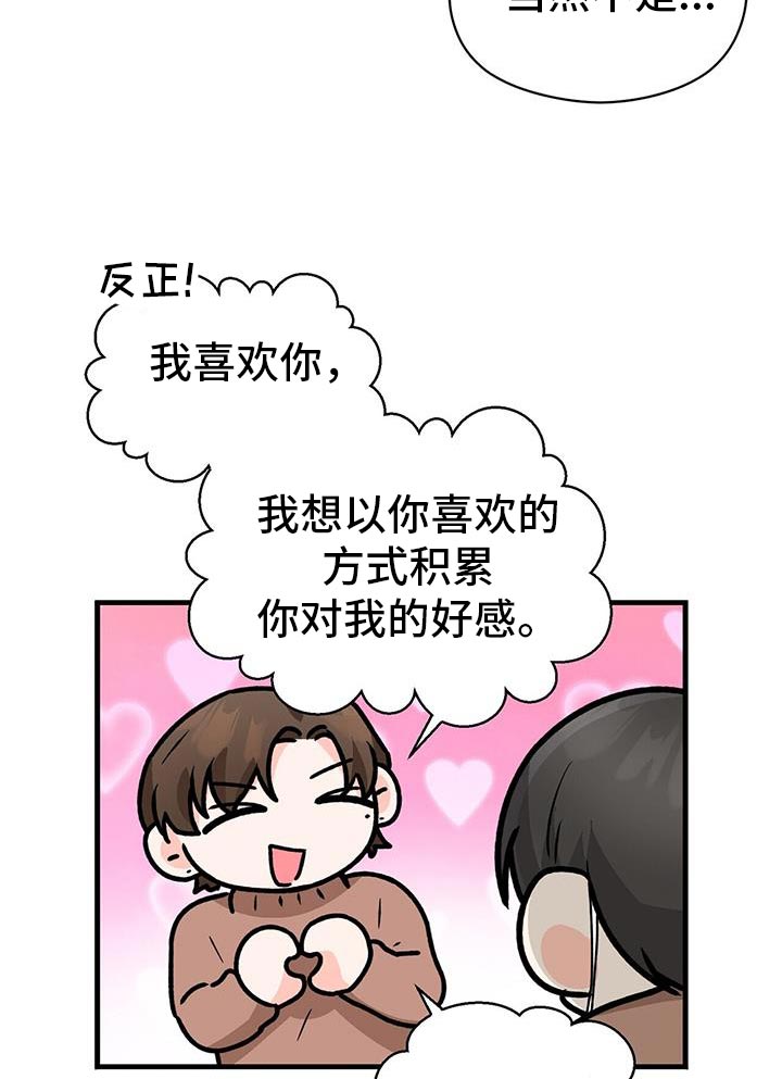 第64章：先吃晚饭21