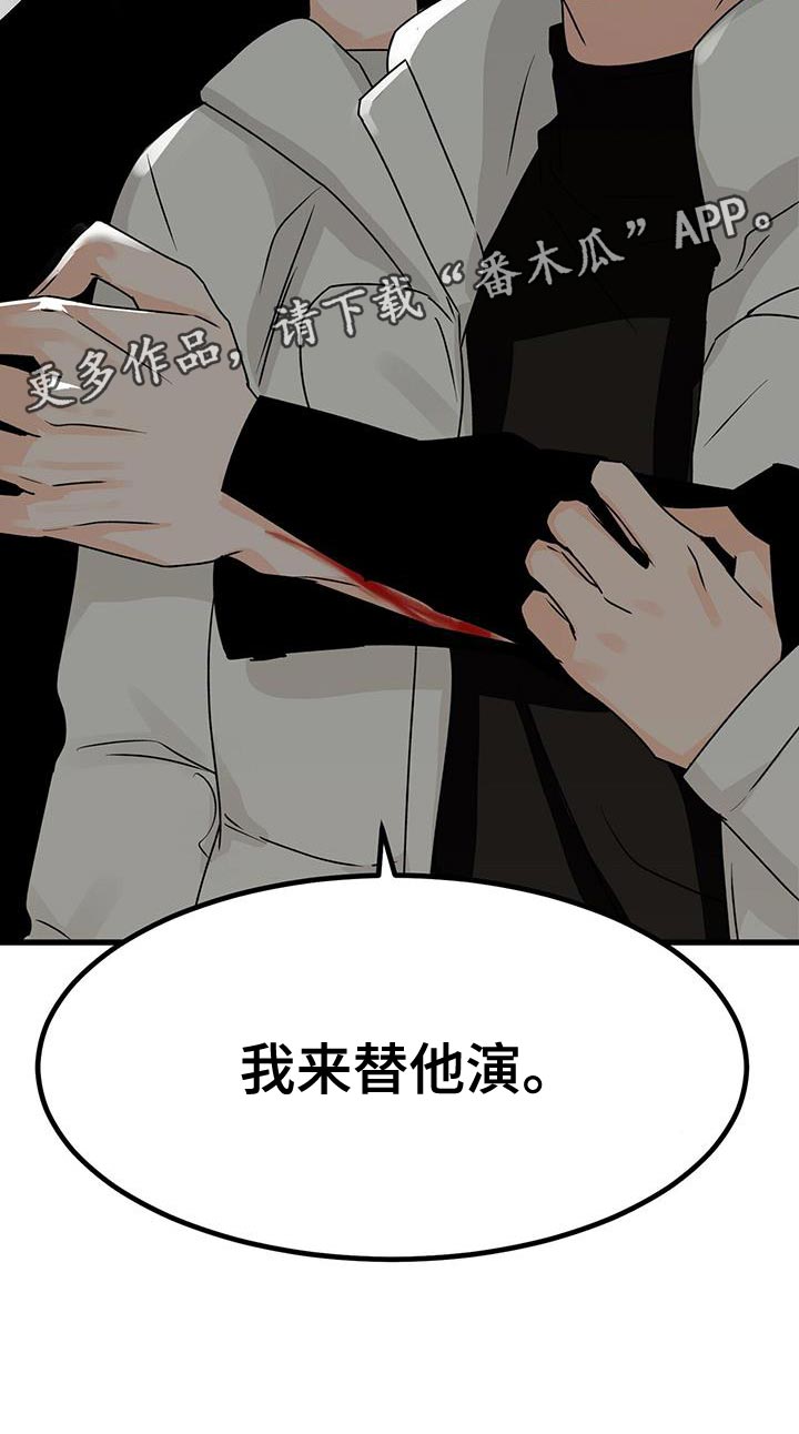 第88章：我来替他演33