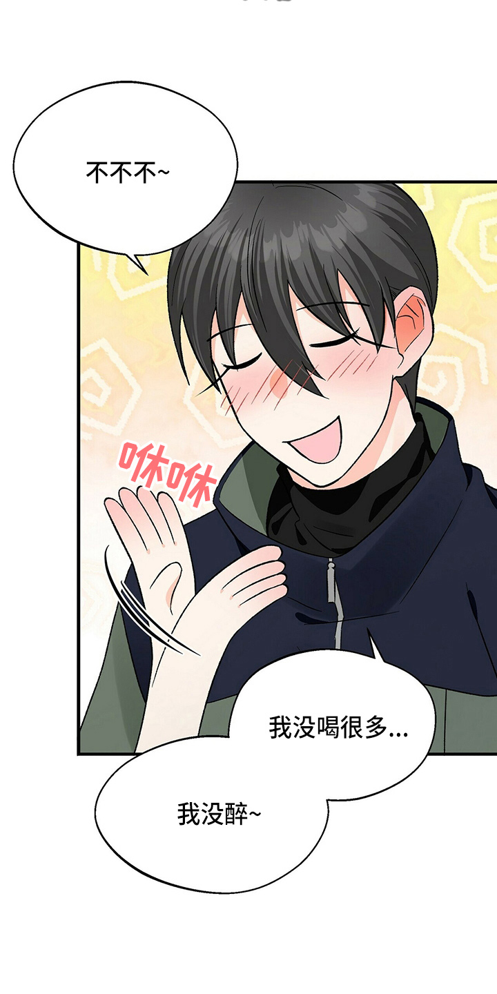 第24章：偶遇19
