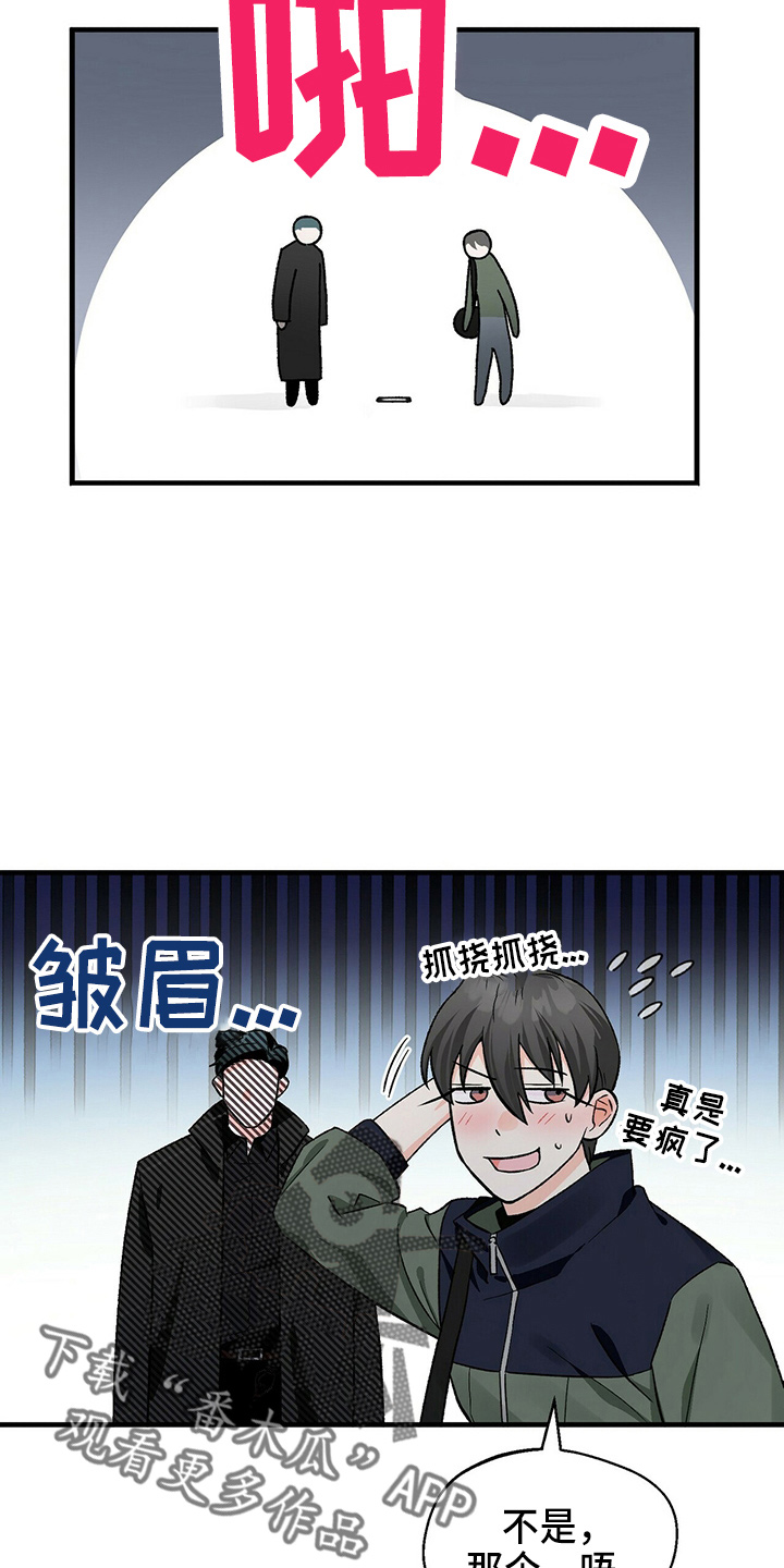 第24章：偶遇21