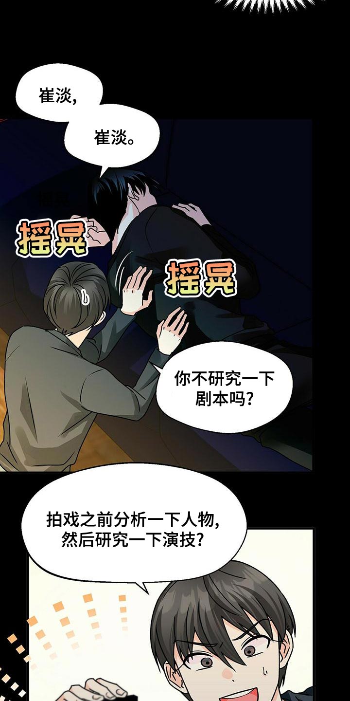 第52章：亲近18