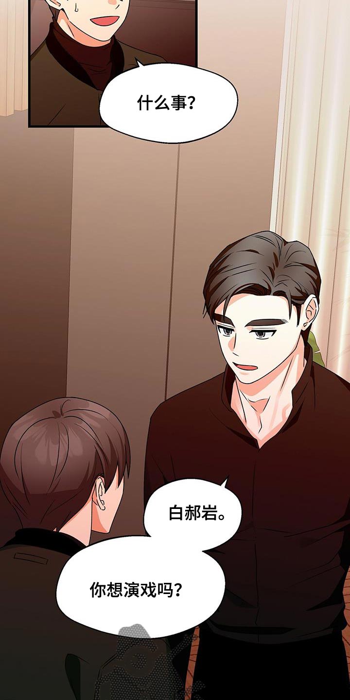 第67章：好好考虑13