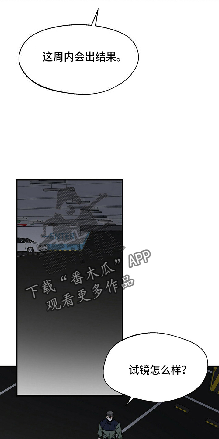 第29章：偷听18