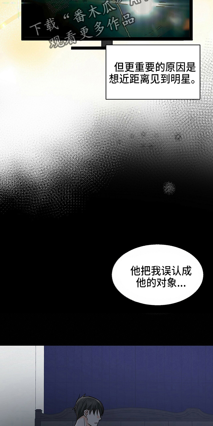第29章：偷听7