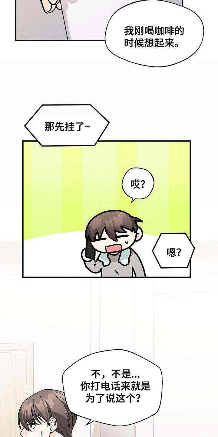 第66章：有点失落19