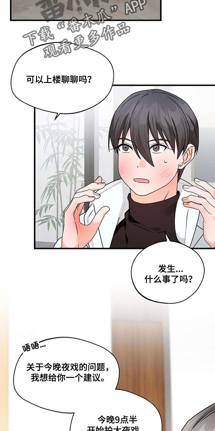 第86章：你一定要拒绝12