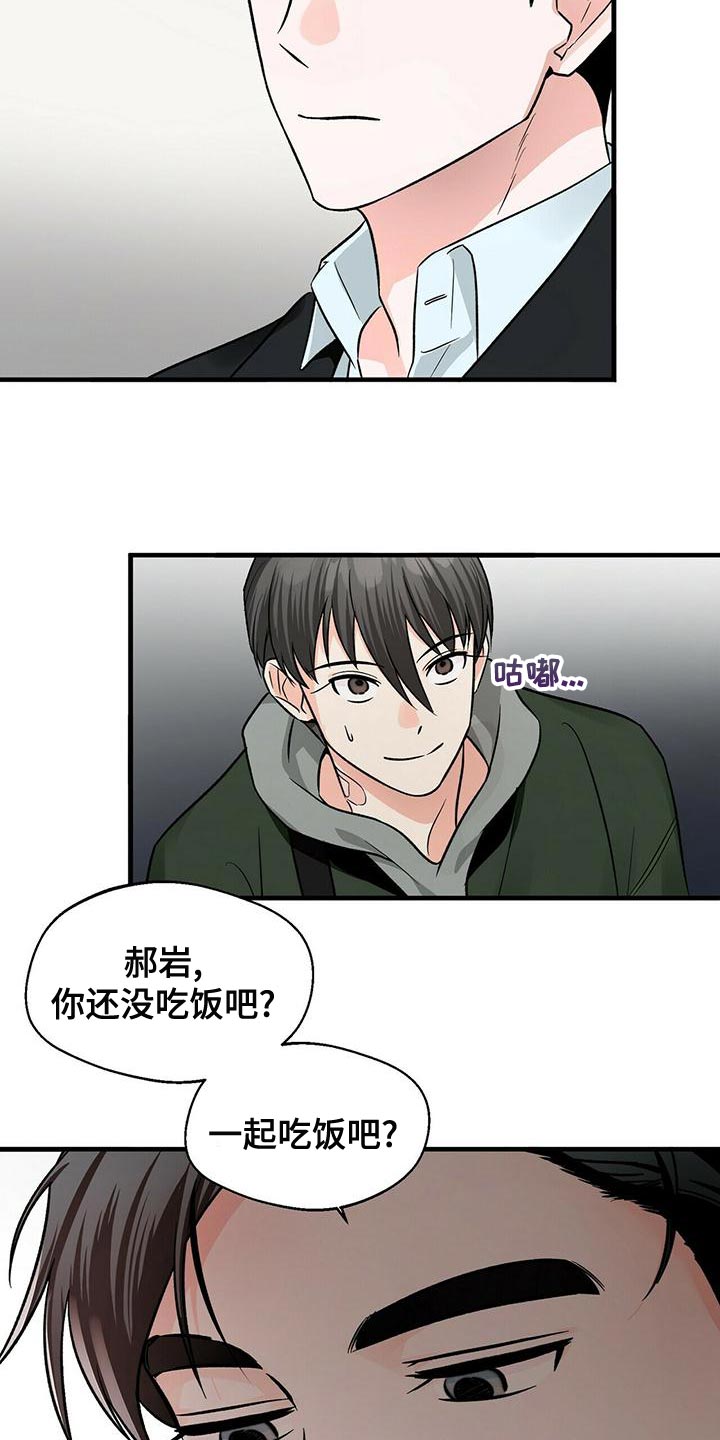第46章：一起吃饭吧5