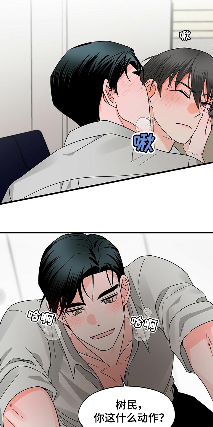 第38章：你必须和我在一起5