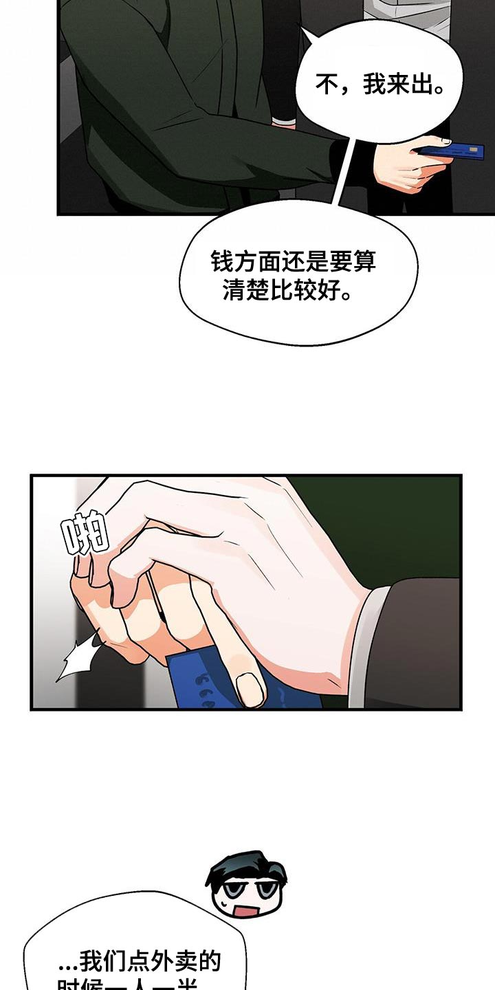 第68章：练习演技12