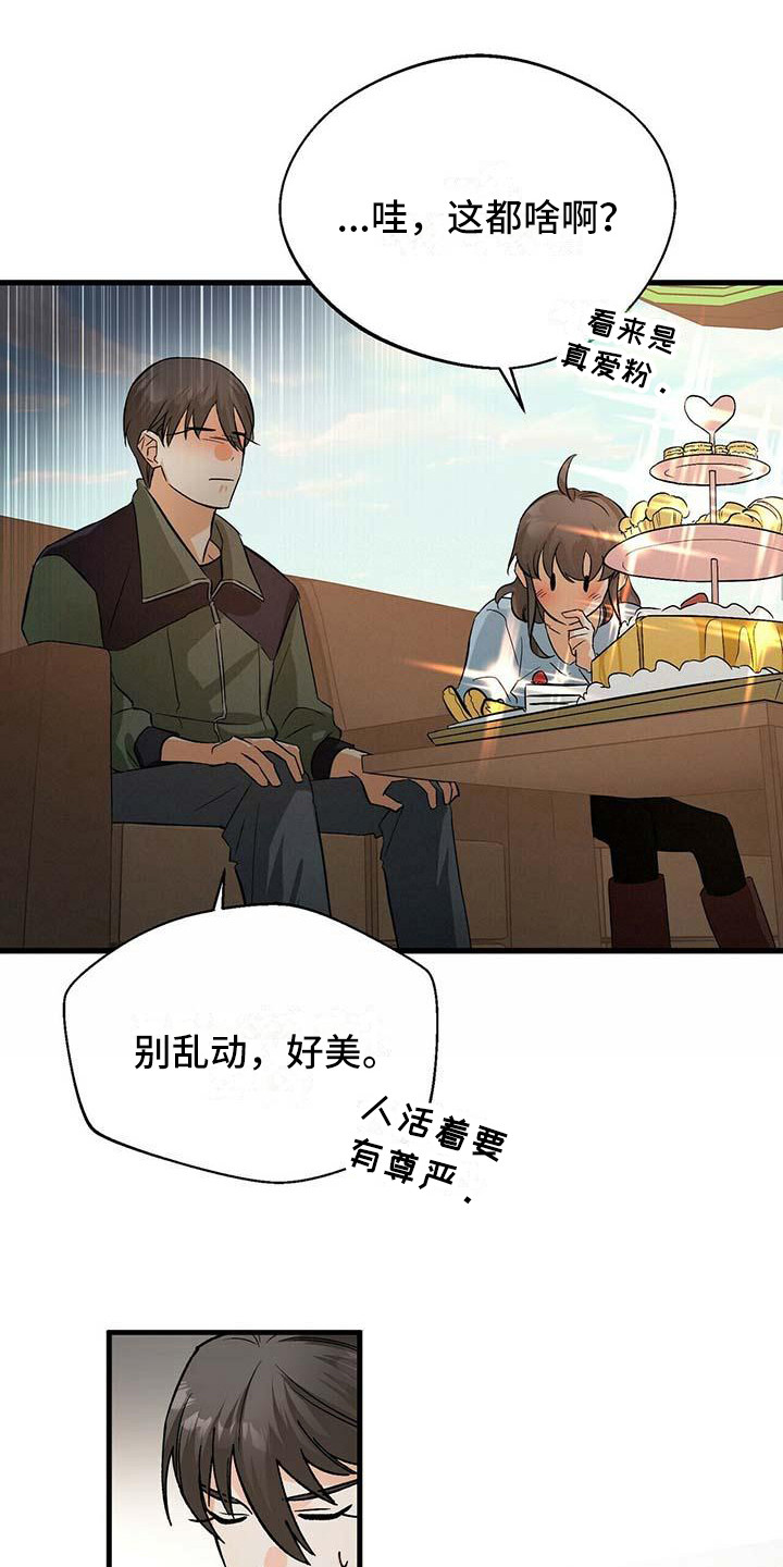 第5章：冷酷12