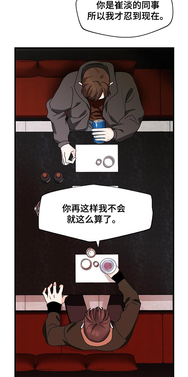 第59章：毫无关系17