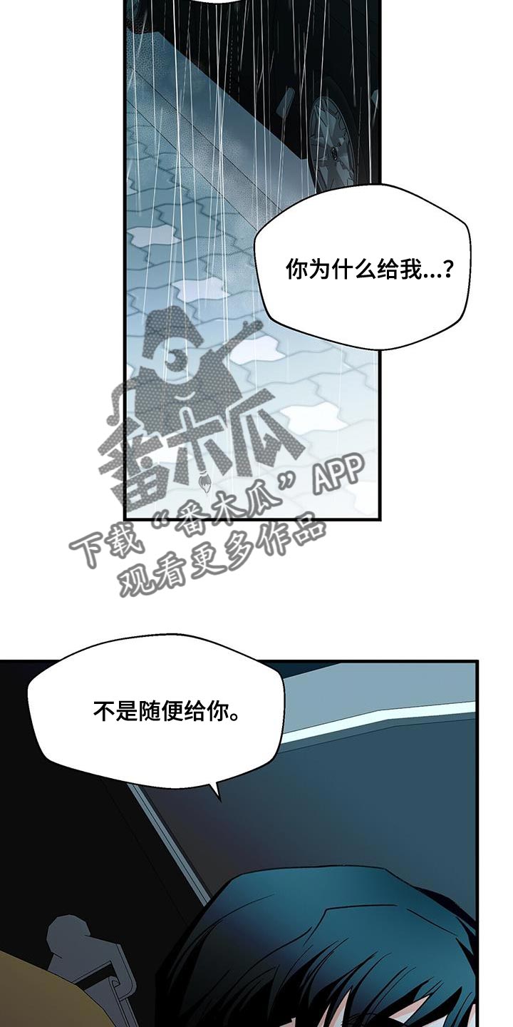 第96章：别接近我（第一季完结）23