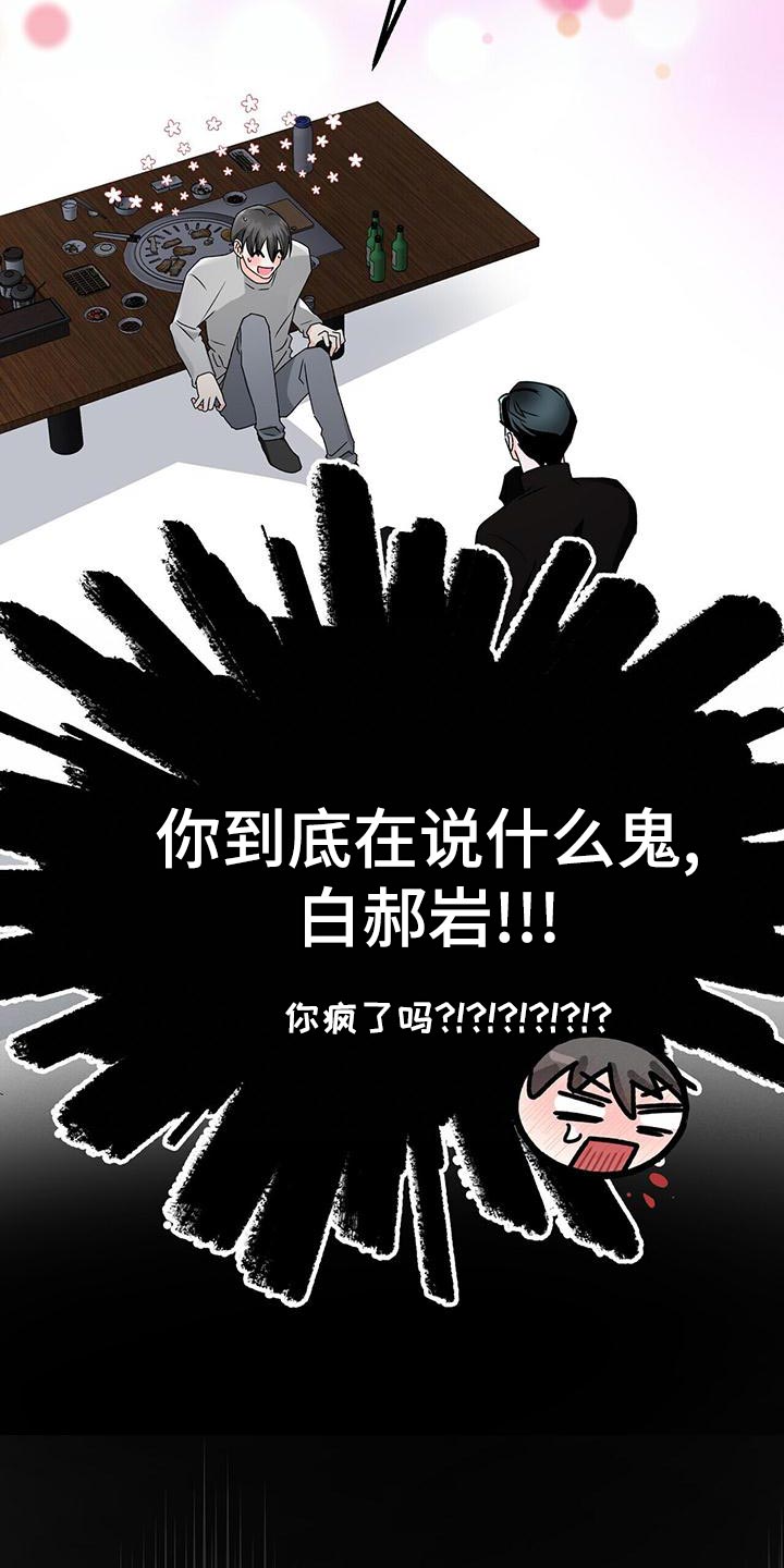 第56章：只是想试试看5