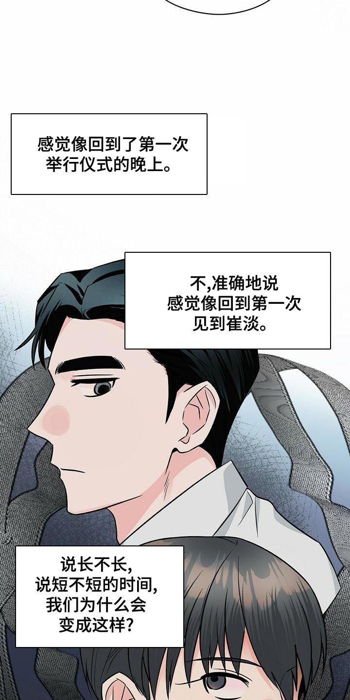 第47章：混乱14