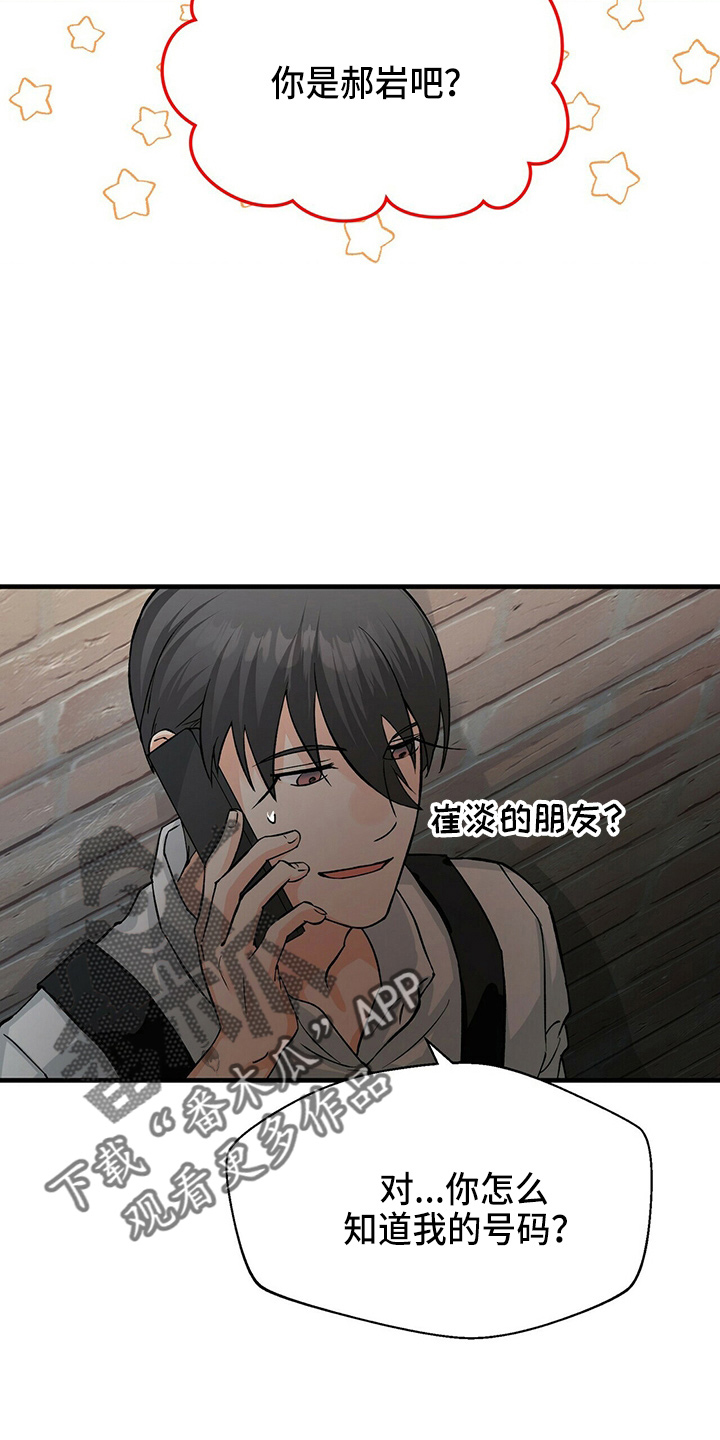第21章：刘玫瑰11