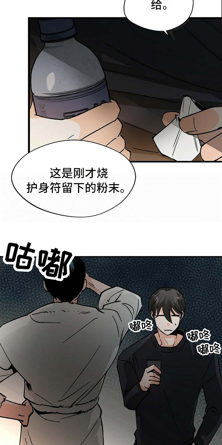 第11章：自力更生15