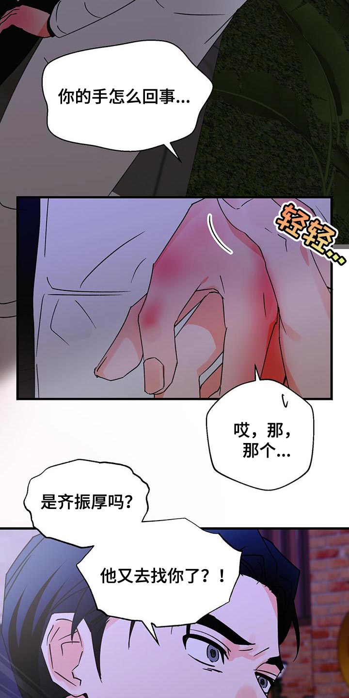 第93章：等了你很久5