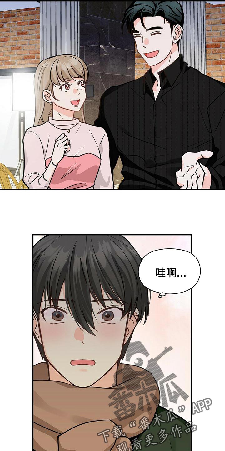 第53章：我请客14