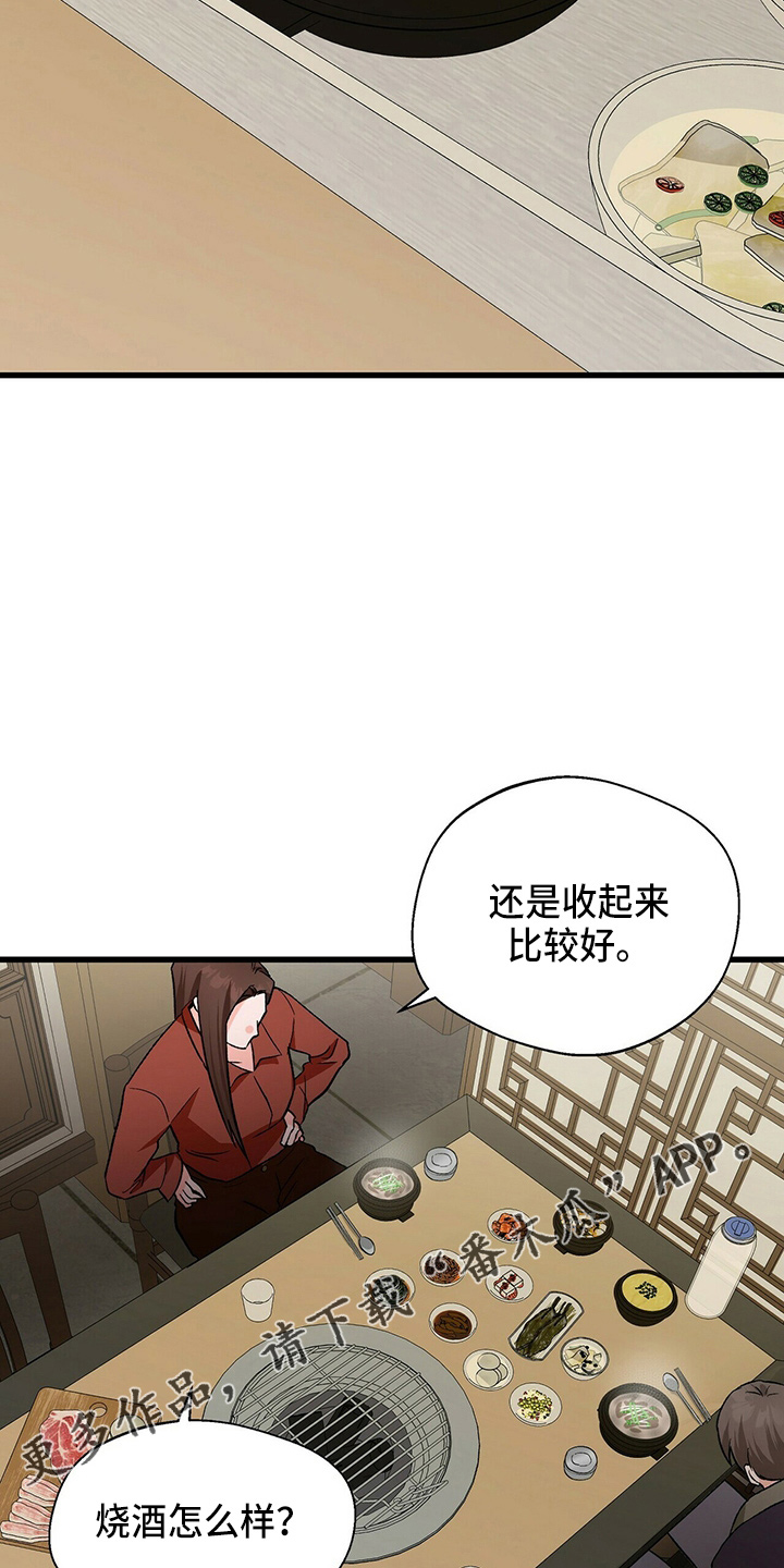 第22章：我请客12