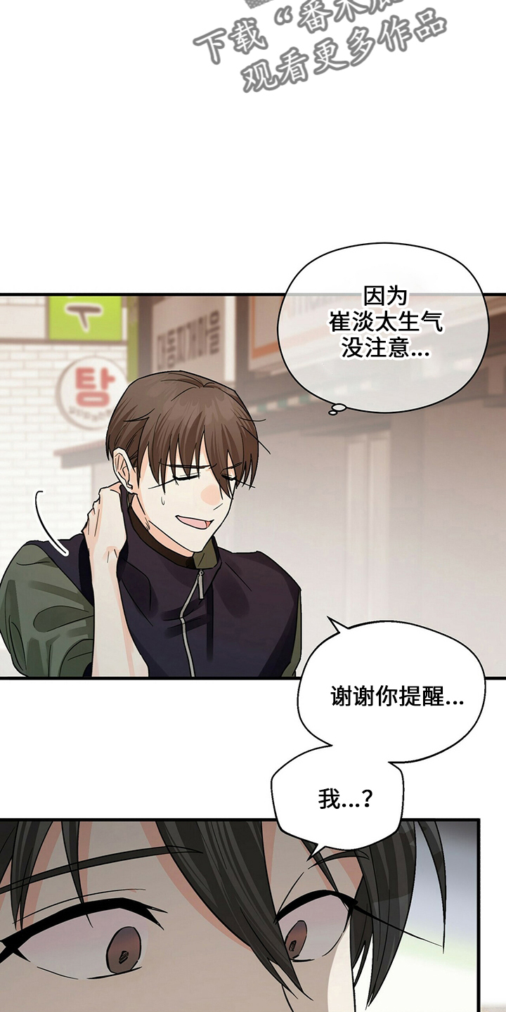 第31章：别走9