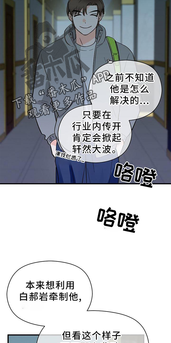 第77章：窃喜21