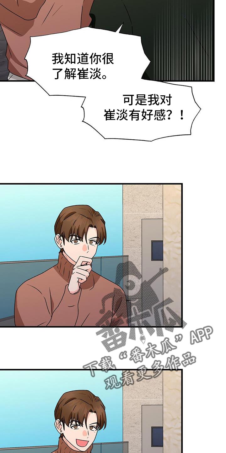 第64章：先吃晚饭16