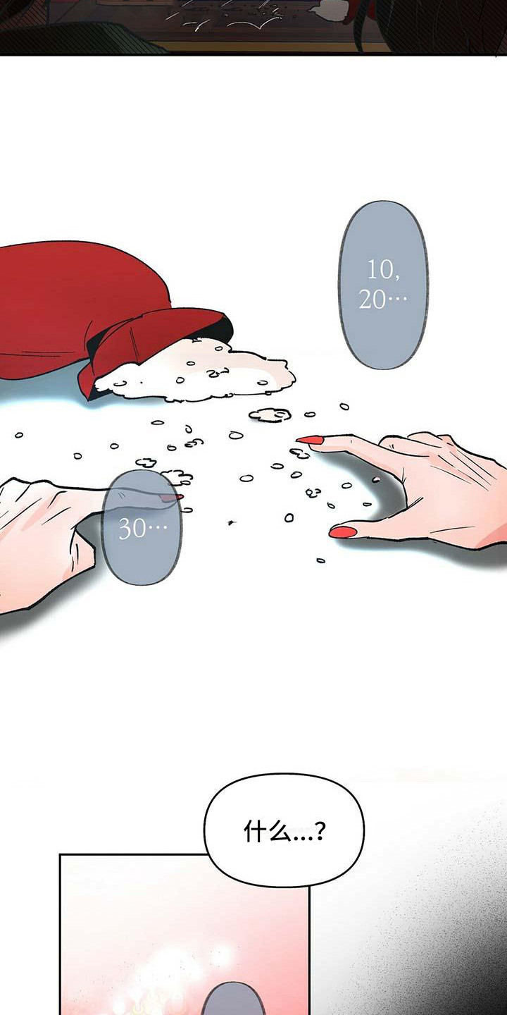 第2章：巫师5
