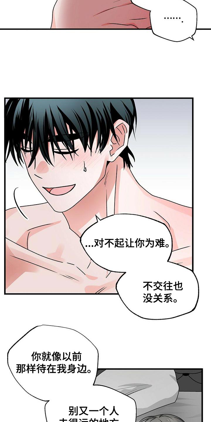 第50章：我不是当事人11