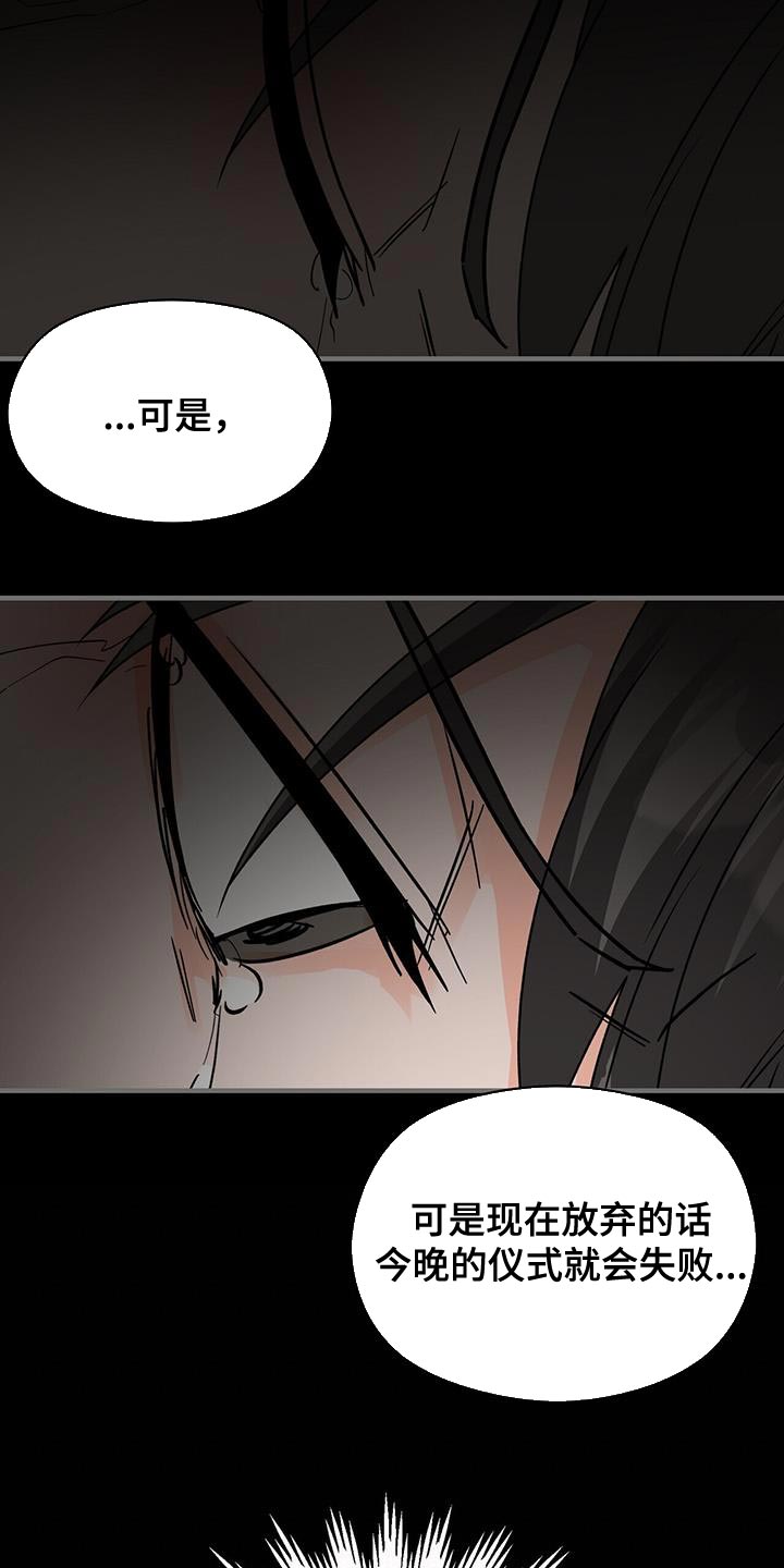 第92章：想对我说什么14