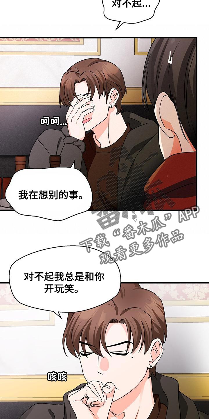 第59章：毫无关系23