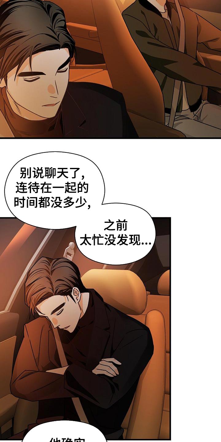 第54章：我们真的在聊天吗？2