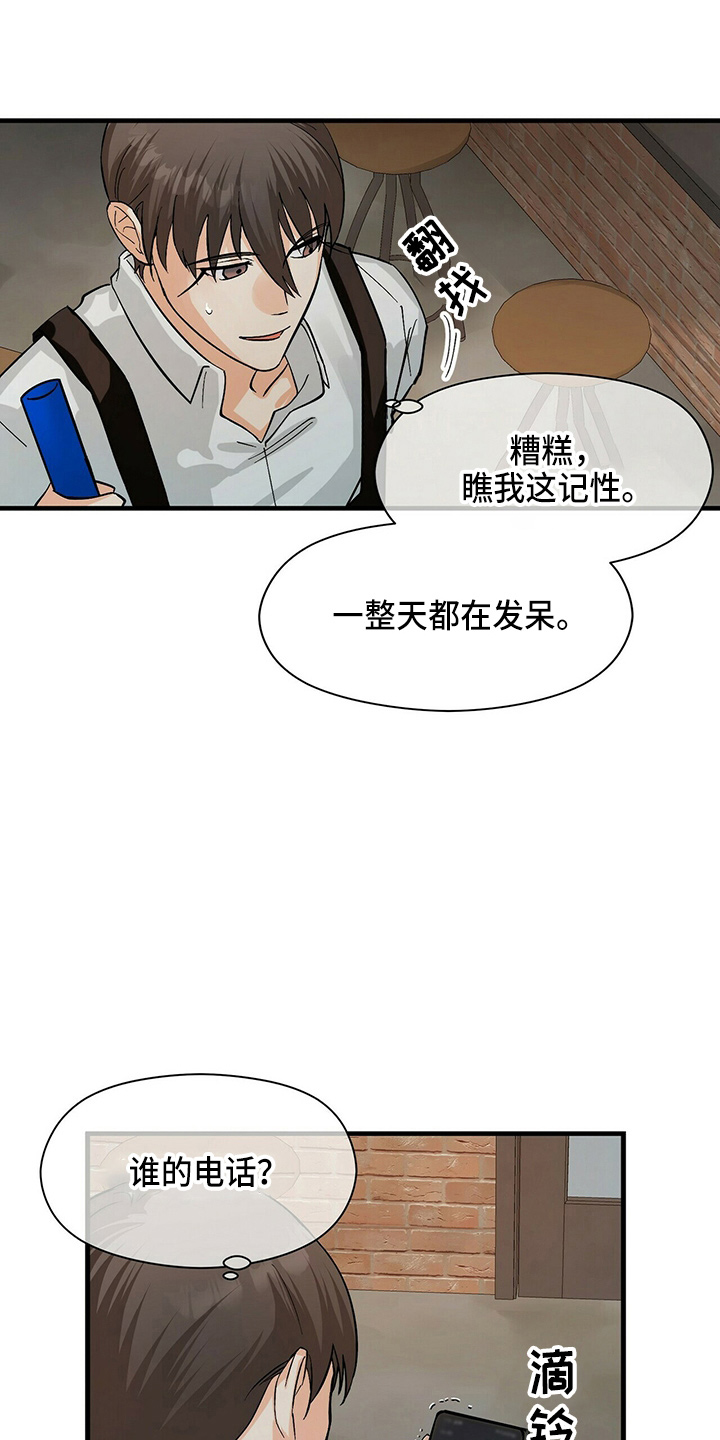第20章：放弃吧16