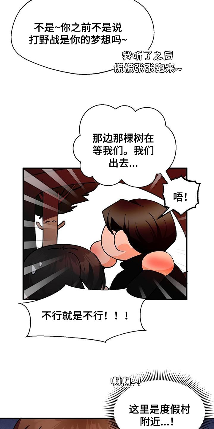 第93章：等了你很久24
