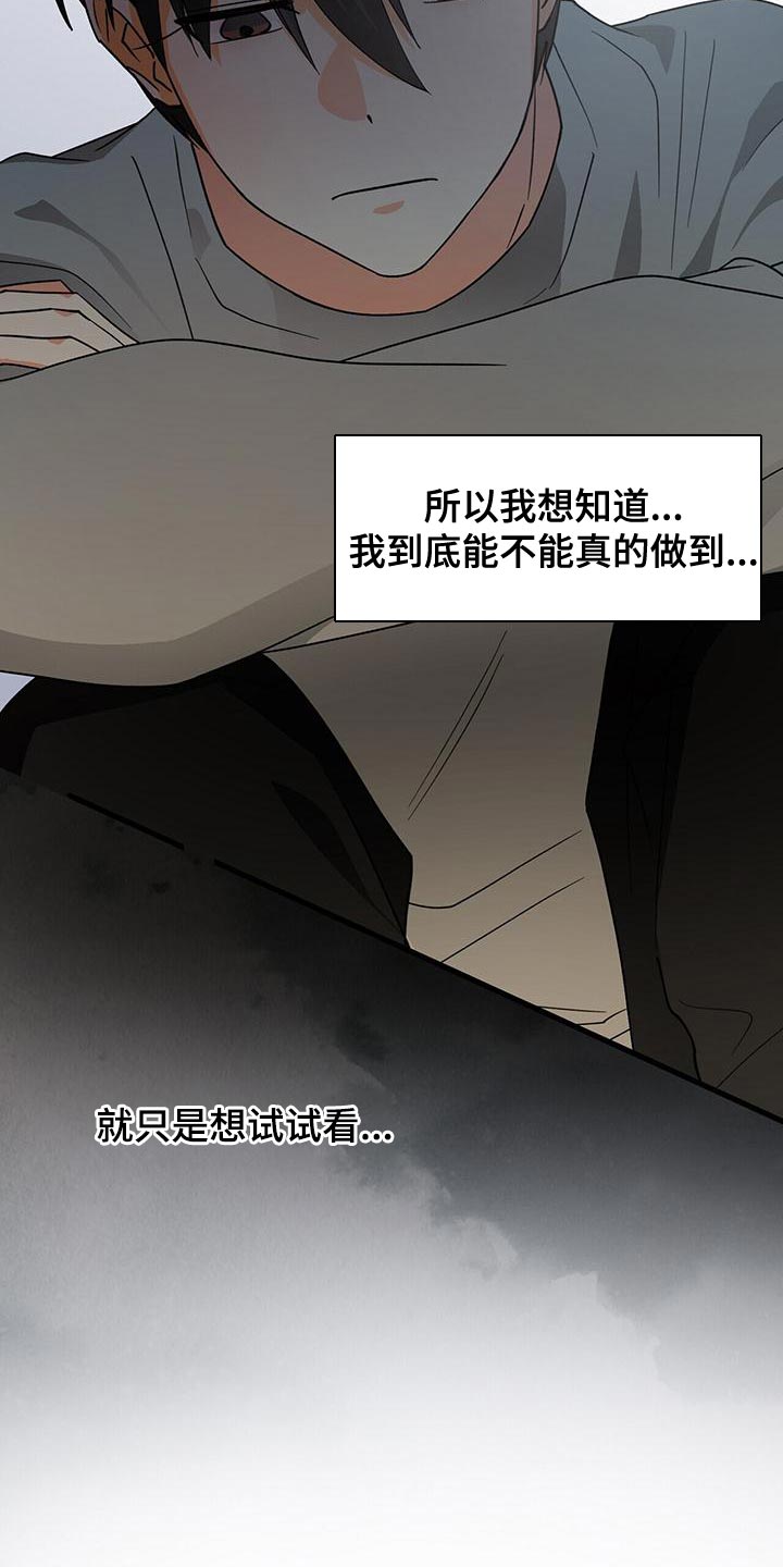 第56章：只是想试试看21