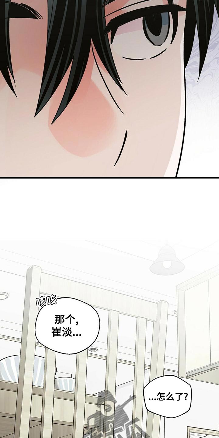 第51章：别死16