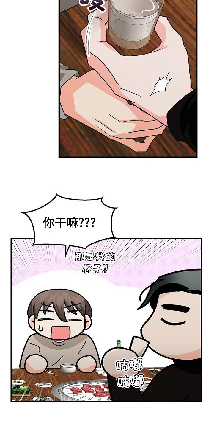 第54章：我们真的在聊天吗？20