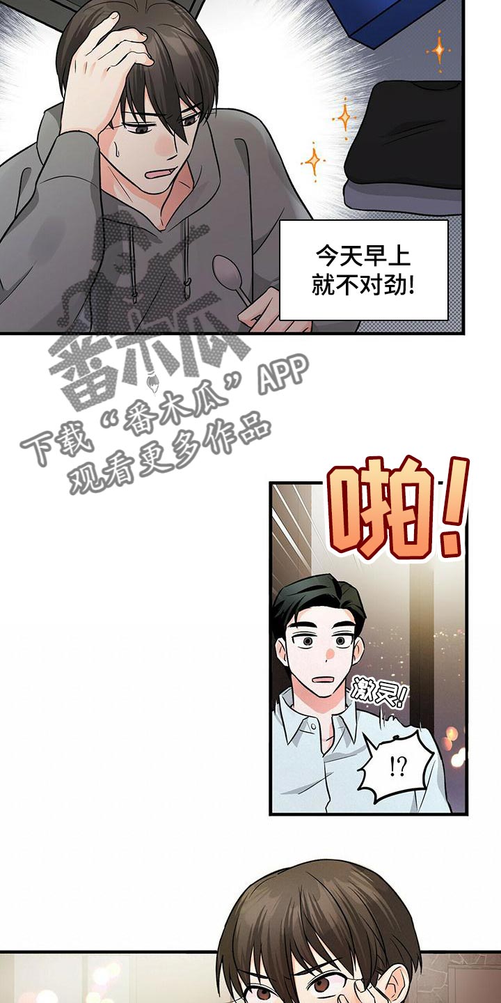 第47章：混乱6