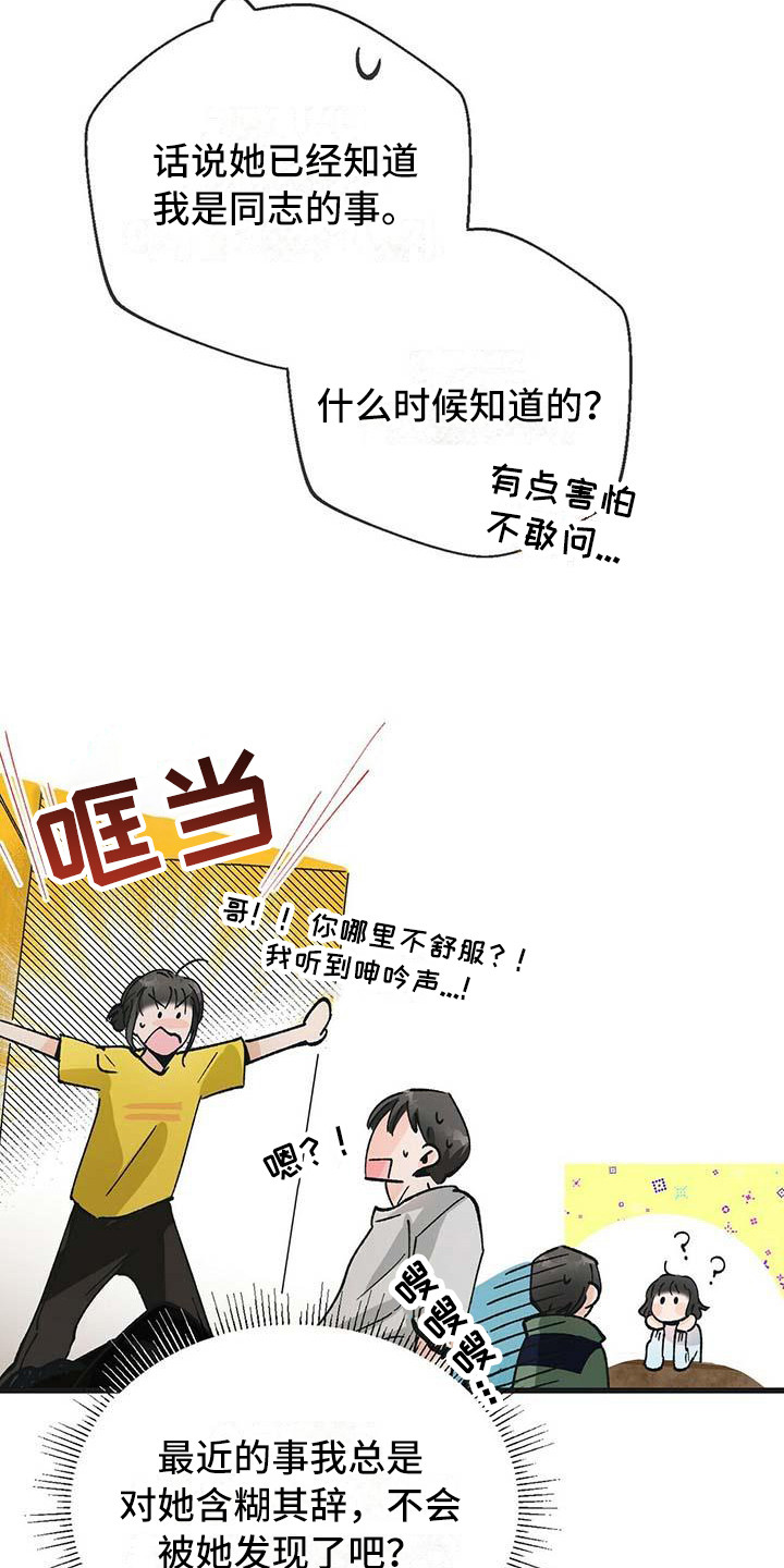 第3章：破解之法14