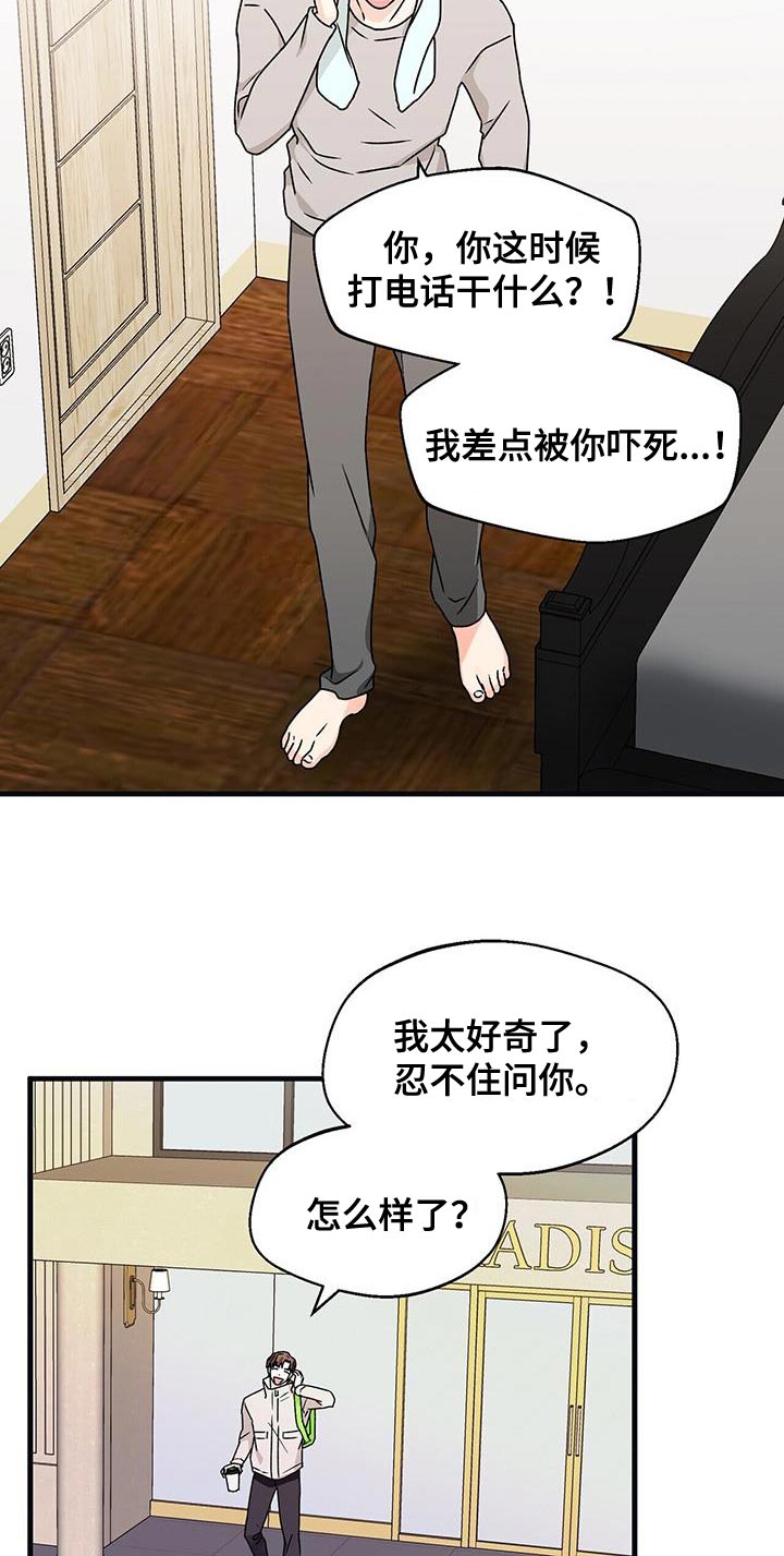 第66章：有点失落16