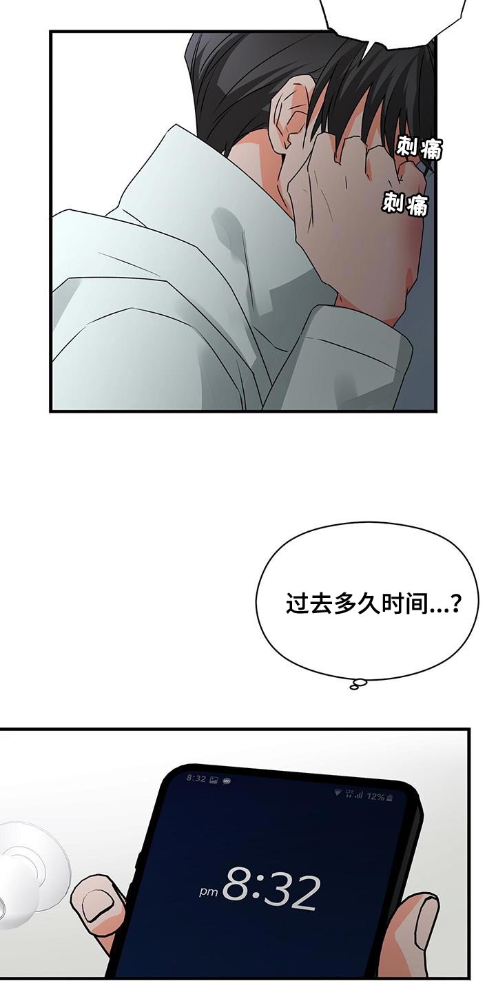 第91章：被背叛的人2