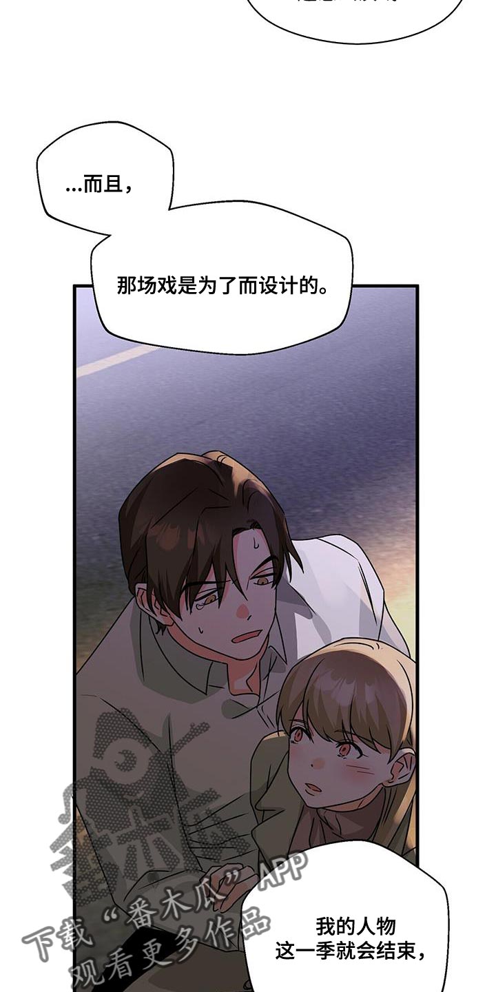 第87章：拍不了9
