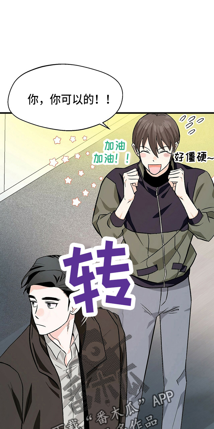 第27章：加油13