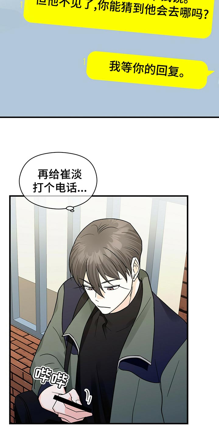 第40章：捉摸不透11
