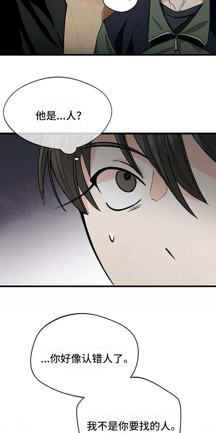 第4章：不速之客18