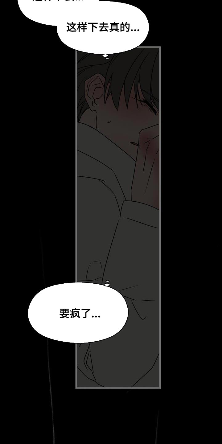 第92章：想对我说什么9
