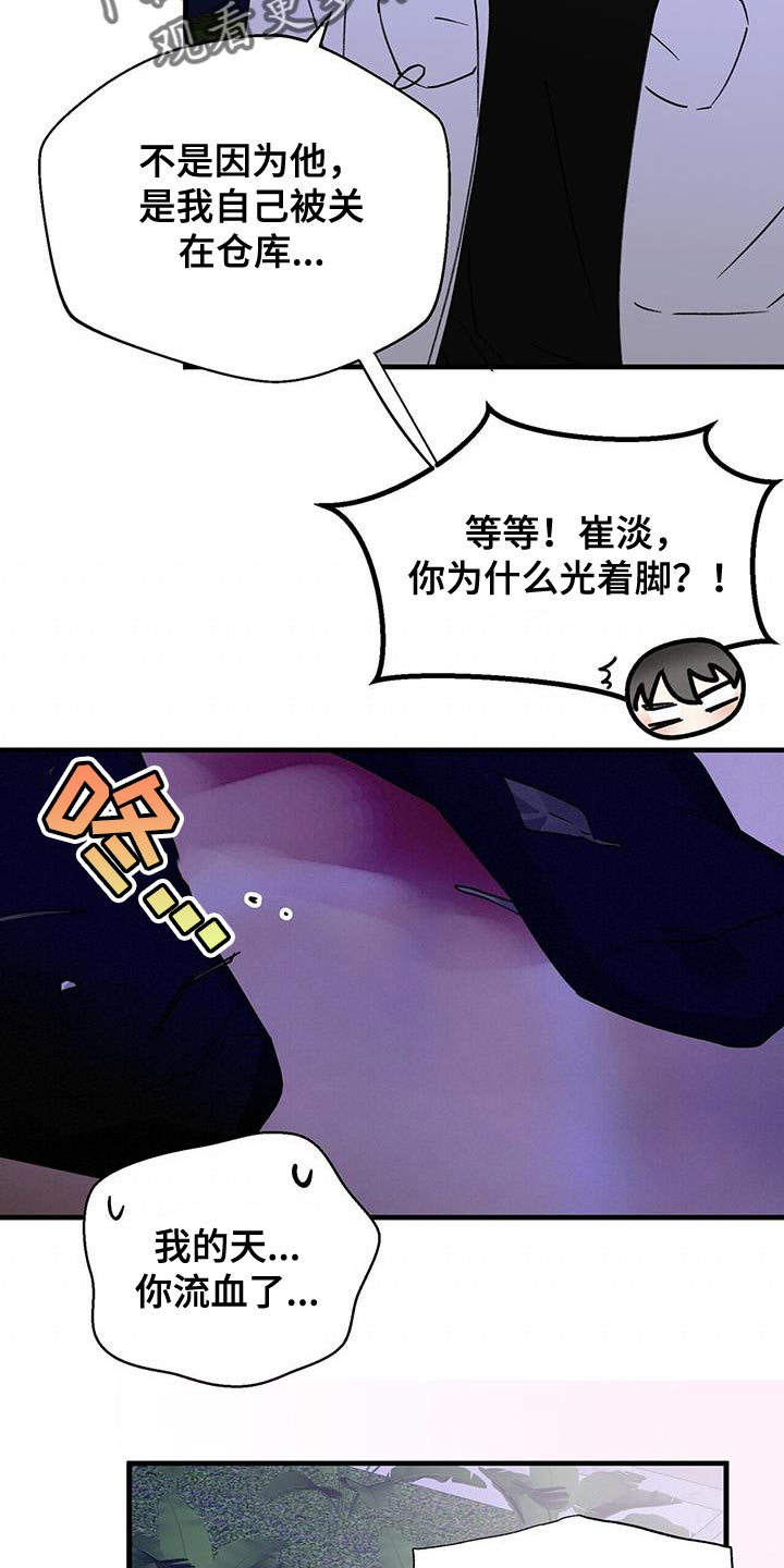 第93章：等了你很久7