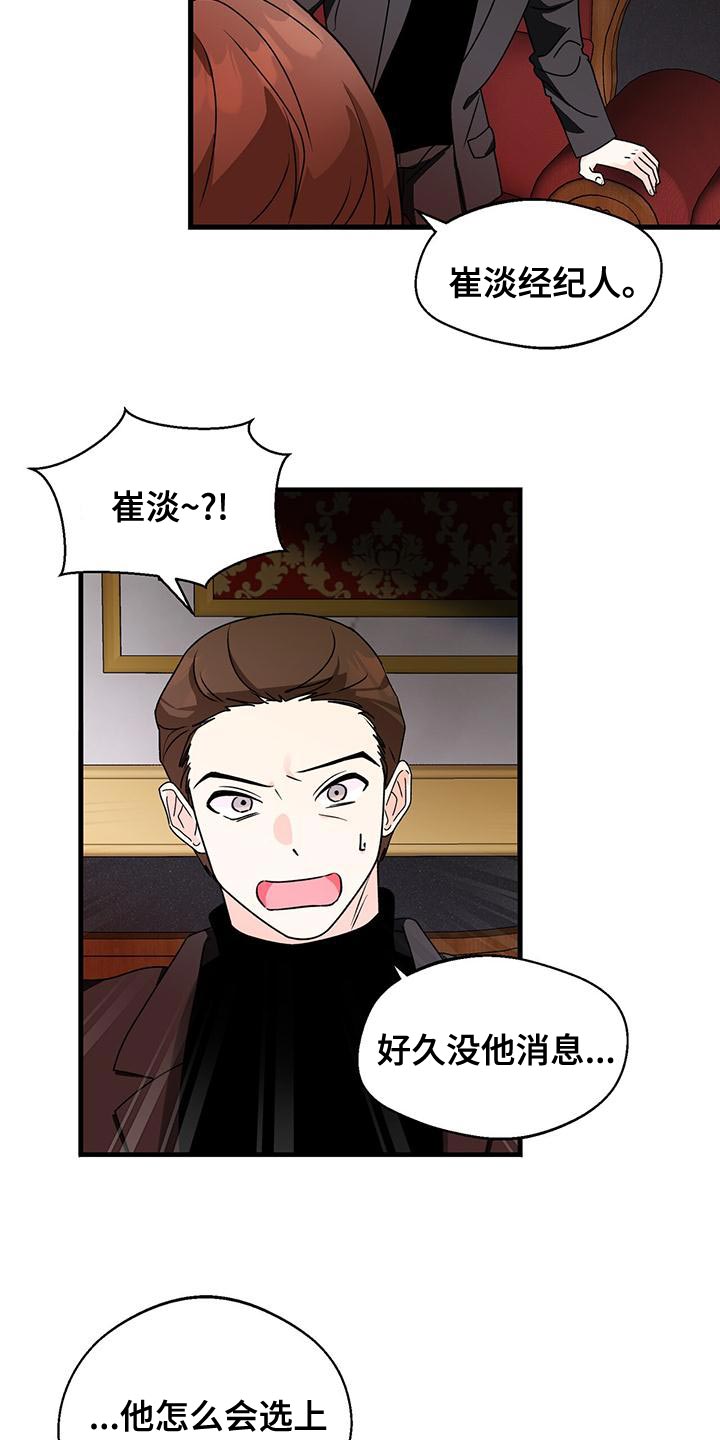 第58章：脾气真火爆22